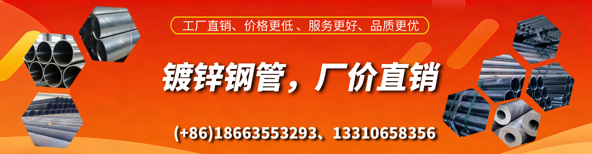 如皋精密镀锌钢管厂家
